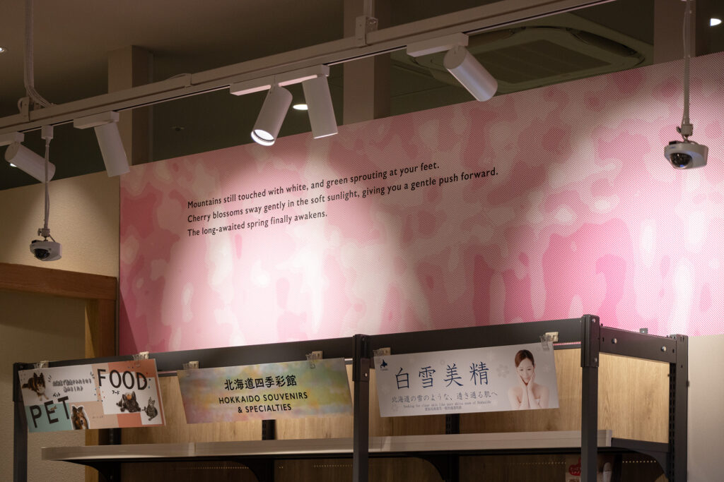 四季彩館｜STUDIO WONDER