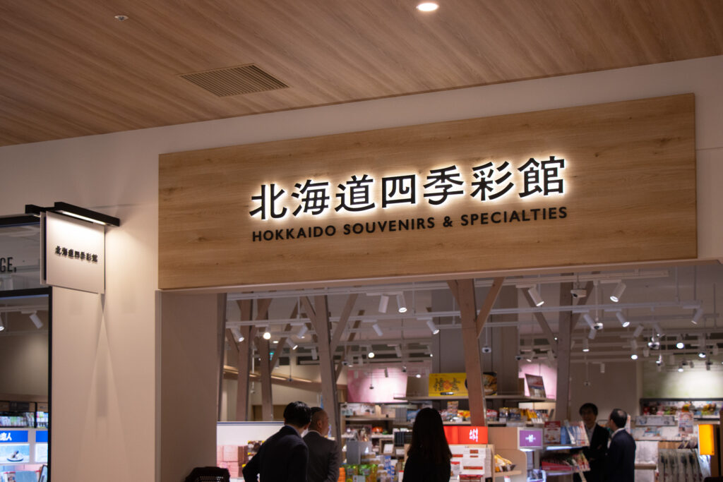 四季彩館｜STUDIO WONDER